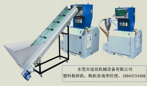 塑料送料机